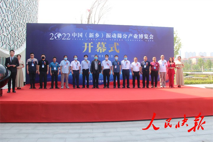2022中国（新乡）振动好色先生下载IOS产业博览会圆满闭幕