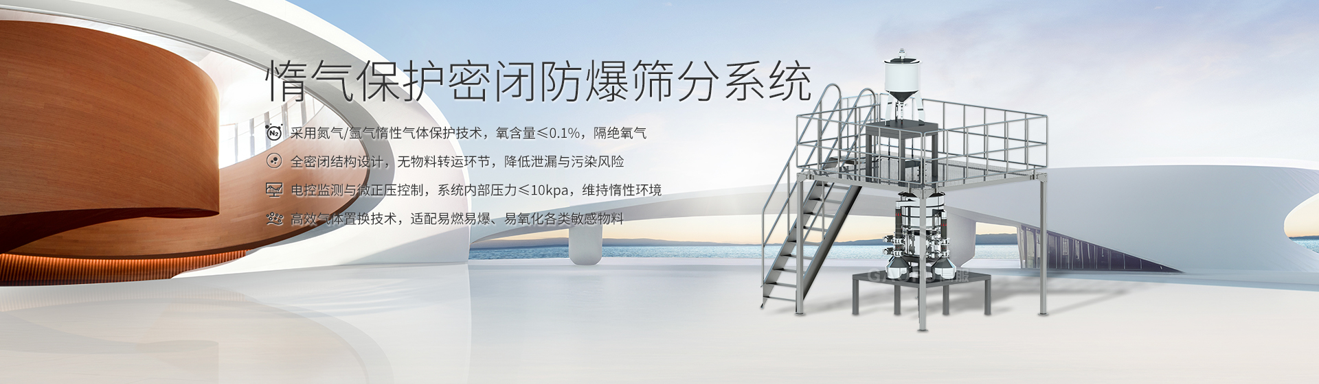 惰气保护banner