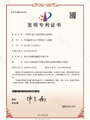 一种用于好色先生下载IOS设备的网笼安装结构